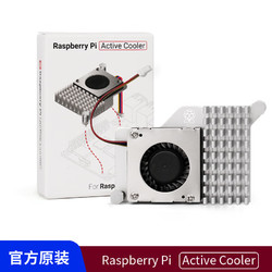 創樂博 樹莓派5 Pi5散熱器 官方原裝主動散熱片Active Cooler帶風扇5代