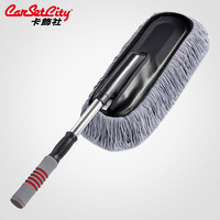 卡饰社（CarSetCity）加宽版洗车拖把 汽车擦车用掸子 可伸缩软毛洗车刷除尘掸扫车工具 灰色