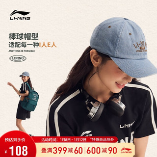 LI-NING 李宁 棒球帽运动生活系列棒球帽鸭舌帽AMYU175 浅牛仔色-5
