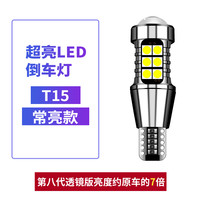 倒车led灯改装高亮汽车流氓LED倒车灯W16W鹰眼辅助后尾灯W21W辅助倒车灯超亮1156解码灯泡 透镜款.加亮【T15】/单个 单支装