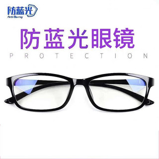 BOLPURSON眼镜防蓝光眼镜男女近视眼镜框防辐射平光镜手机电脑电竞眼镜3028 黑框