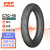 正新轮胎 CST 14X2.125 CTC-16 TL 加强型锂电自行车外胎