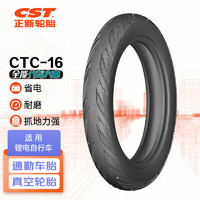 正新轮胎 CST 14X2.125 CTC-16 TL 加强型锂电自行车外胎