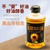 PURE OIL WORKSHOP 醇U工坊 黑葵花仁油 400ml