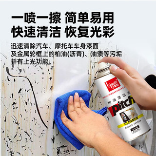 标榜 biaobang）柏油清洁剂（450ml/瓶）