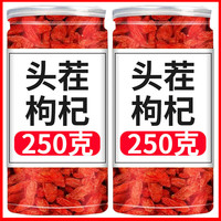 酷连 【越补越大】宁夏正宗特级枸杞 冬季滋补刚需 500g