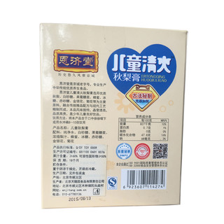 恩济堂儿童秋梨膏 儿童375g*2盒（清1火+润1肺）