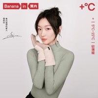 百亿补贴：Bananain 蕉内 5~15℃热皮5系肌底衣保暖女士抗菌抗静电打底衫秋上衣可外穿