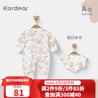 Kordear婴儿衣服春季宝宝中开连体衣新生儿纯棉哈衣爬爬服春装 林深有灵 59cm