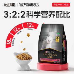 PRO PLAN 冠能 狗粮试吃 60g*2