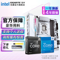 GIGABYTE 技嘉 13代i5 13600KF/13490F搭Z790/B760M主板CPU套装 B760M ELITE  X AX D5白色冰雕 i5 13600KF无核显