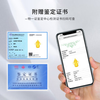 是你（IS YOU）白白胖胖3D硬金挂件宝宝婴儿999足黄金奶瓶摆件周岁圣诞 足金奶瓶约4g+真花礼盒