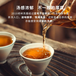 熙溪 福鼎白茶 2010年贡眉300g 老白茶茶叶 紧压茶饼茶