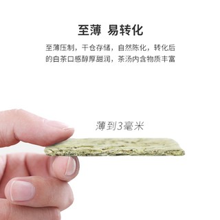 熙溪 福鼎白茶 2017白毫银针老白茶25g（5片）饼干式茶叶