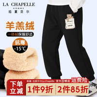 LA CHAPELLE HOMME拉夏童装男童羊羔绒裤子冬季外穿加绒运动裤儿童保暖加厚休闲长裤 【羊羔绒长裤】黑色（熊） 160
