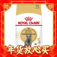 ROYAL CANIN 皇家 BS34英国短毛猫猫粮 10kg