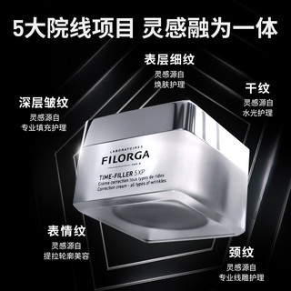 FILORGA 菲洛嘉 逆时针面霜 全新焕龄时光抗皱面霜 50ml 滋润版