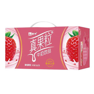 真果粒 MENGNIU 蒙牛 新货蒙牛真果粒草莓味250g*12盒*2提整箱