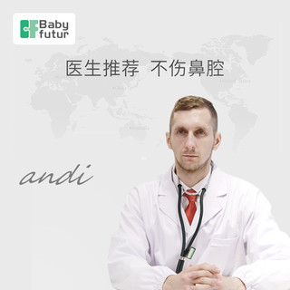 babyfutur电动吸鼻器婴儿新生婴幼儿童宝宝家用吸鼻涕屎