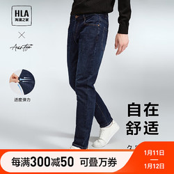 HLA 海澜之家 23新款轻商务牛仔裤 HKNAW3Y136A