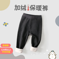 小狗比格【加绒加厚】儿童裤子冬季男宝宝女保暖打底裤 黑灰(常规厚度/120以上不可开裆) 120cm4-5岁