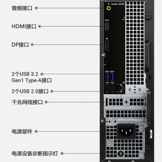 DELL 戴尔 成就Vostro 3030S 27英寸 商务台式机 黑色（酷睿i5-14400、核芯显卡、16GB、512GB SSD+1TB SSD）