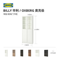 IKEA 宜家 BILLY毕利系列 简约玻璃门书柜