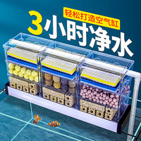 爬将军鱼缸滴流盒上滤盒三合一净水过滤器外挂式草缸上置循环系统过滤盒 6盒【至尊套餐】+滤材+底吸泵+大礼包