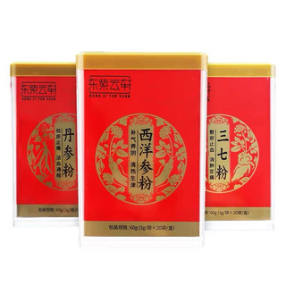 东紫云轩西洋参粉丹参粉三七粉60g*3罐套装三宝粉老人三宝传统佳品 丹参粉60g+西洋参粉60g+三七粉60g