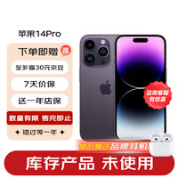 Apple 苹果 iPhone 14 Pro 苹果全网通双卡双待6.1寸 512GB未激活未使用+2年店保