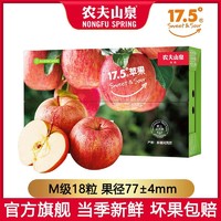 农夫山泉17.5°阿克苏苹果M级18粒 新疆当季新鲜水果果径77±4mm