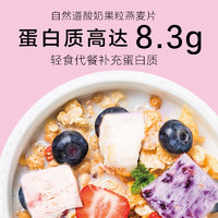 自然道 酸奶果粒燕麥片500g*1袋  贈碗勺