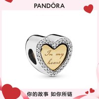 PANDORA 潘多拉 永存我心串饰925银创意DIY手链手镯组套