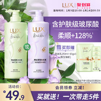 LUX 力士 洗发水 lux