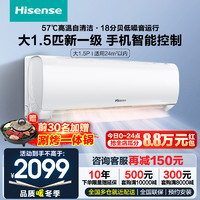 Hisense 海信 官旗空调1.5匹新一级能效变频挂式空调KFR-35GW/E290-X1送涮烤一体锅