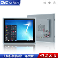 智纯全封闭工控一体机7/8/12/15/17/19寸嵌入式工业级平板电脑电容电阻显示器安卓触摸屏高清液晶PLC工控机