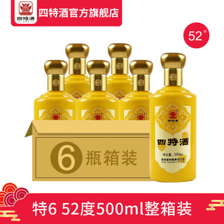 四特酒-特6 52度 500ml 礼盒装特香型纯粮白酒 酒厂直供 52度 500mL 6盒