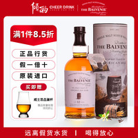 麦卡伦 MACALLAN百富 The Balvenie 苏格兰单一麦芽威士忌700ml 英国洋酒 百富12年陈酿故事系列