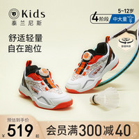 TARANISKIDS男童旋钮运动鞋儿童老爹鞋防滑中大童跑步鞋2023 白/黑/桔 36码 适合脚长22.0cm