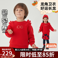 M.Latin/马拉丁童装儿童卫衣24年春装男女童萌趣新年款龙角装饰卫衣 大红 90cm
