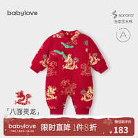 babylove婴儿连体衣冬季宝宝夹棉哈衣加厚保暖棉服龙年红色喜庆过年拜年服 八面灵龙 80cm