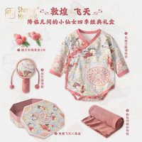 Shining Moment新生婴儿衣服礼盒套装刚出生男女宝满月婴幼儿周岁物 全棉四季经典礼盒 80cm