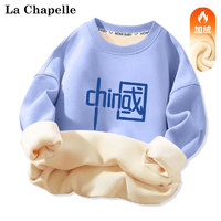 LA CHAPELLE MINI 拉夏贝尔男童加绒卫衣加厚保暖衣童装一体绒儿童冬装 中国蓝色 90