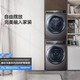 Haier 海尔 洗烘套装10公斤大容量直驱变频热泵烘干空气洗MATE8套装