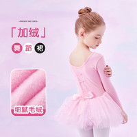 舞东方儿童舞蹈服秋冬季长袖女童中国舞加绒练功服女孩芭蕾舞裙演出服装 粉色【加绒长袖】 105(身高101-105厘米)