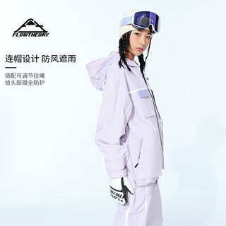 Flow Theory滑雪服女2023拼色防水保暖装备单双板滑雪衣男单上衣 香芋紫/雪花紫（单上衣） M