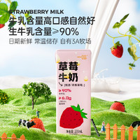 一鸣 丹东草莓味牛奶200ML*10瓶儿童学生营养早餐生牛乳纯香奶整箱