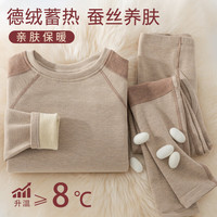 优优1点（Yoyo one）男童德绒保暖内衣冬季发热儿童秋衣秋裤中大童男宝宝打底睡衣套装 8160奶茶拼咖【德绒发热】 120cm