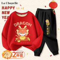 LA CHAPELLE KIDS拉夏贝尔拜年服儿童套装加绒加厚2023红色喜庆男童衣服女童装 元宝龙红色+如意龙K黑色 150cm