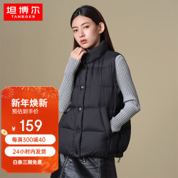 tanboer坦博尔秋冬新款羽绒服女短款女士马甲背心鸭绒休闲保暖外套td3